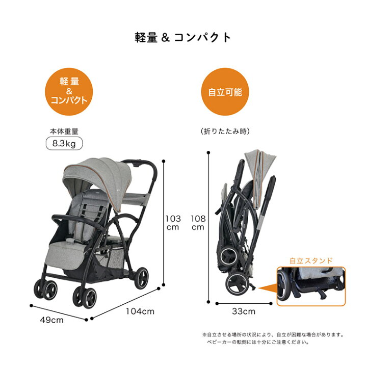 楽天市場】カトージ ベビーカー 2-Seater : モイベビー