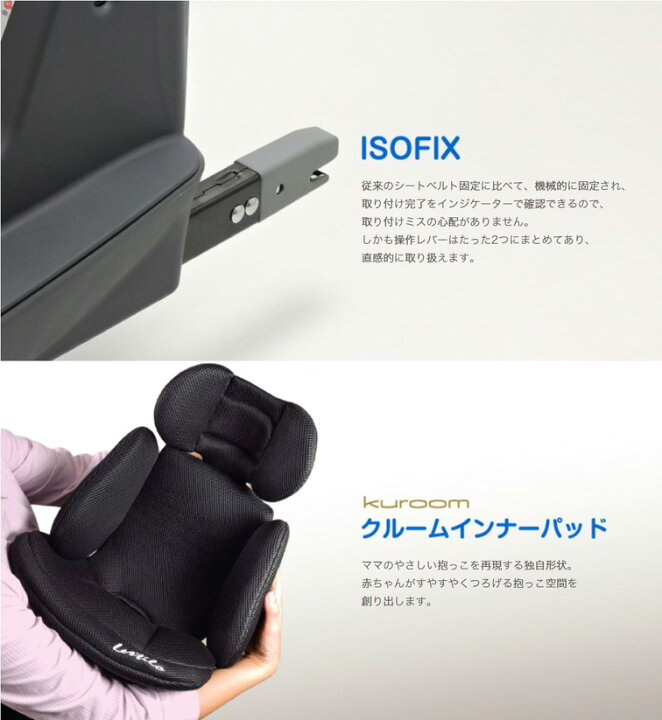 楽天市場】リーマン チャイルドシート レスティロ ISOFIX【30004 FA004 