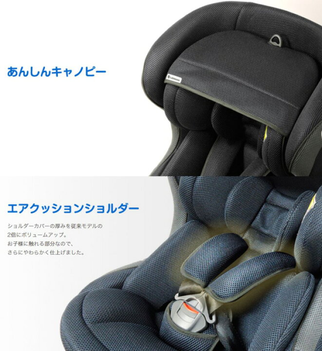 楽天市場】リーマン チャイルドシート レスティロ ISOFIX【30004 FA004 