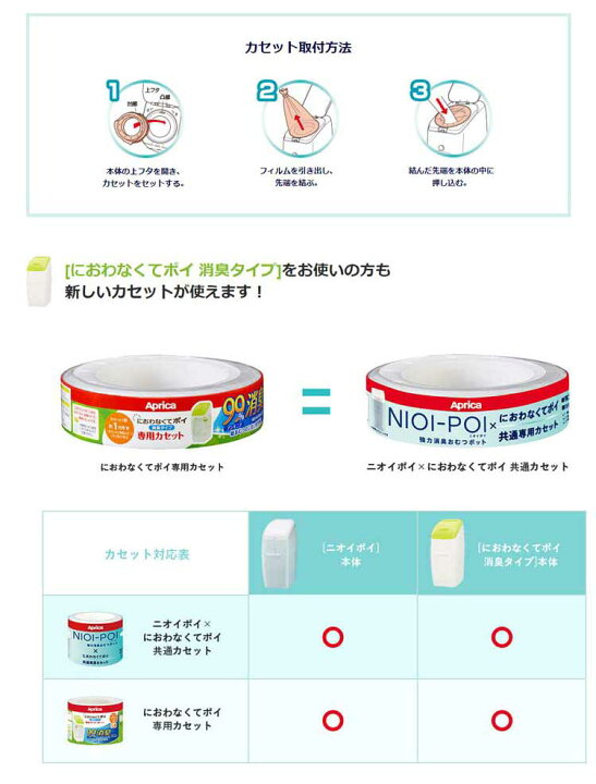 楽天市場】アップリカ ニオイポイ(カセット1個付)【2022668】ペールブルー (BL)アップリカ : モイベビー 楽天市場】アップリカ ニオイポイ(カセット1個付)【2022668】ペールブルー (BL)アップリカ : モイベビー