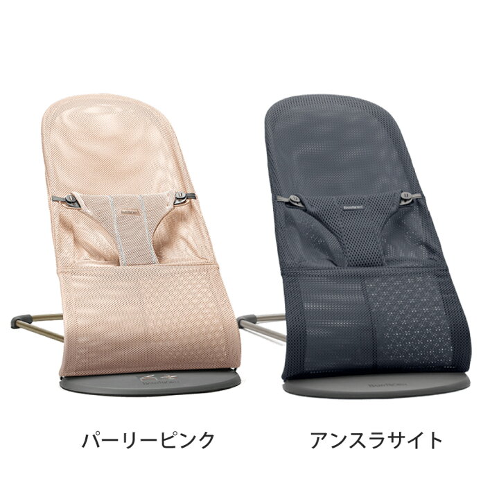 楽天市場】ベビービョルン バウンサーBliss バウンサー メッシュ 通気 