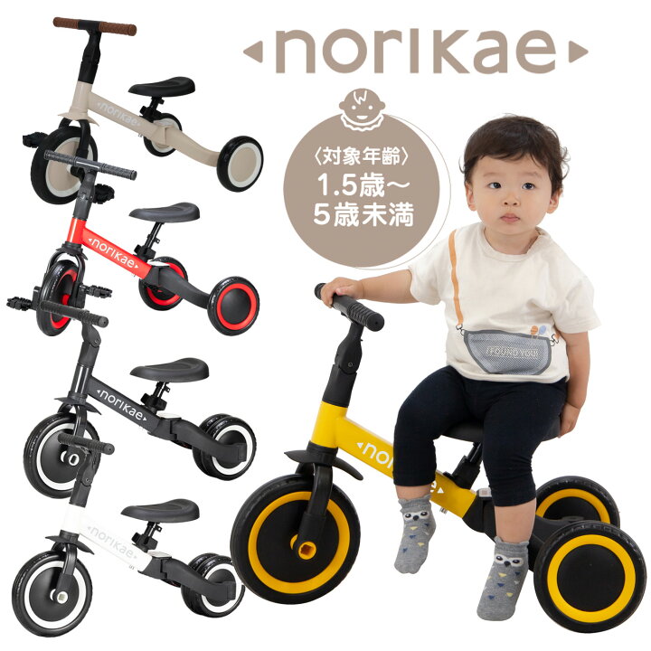 楽天市場 三輪車 1歳 2歳 3歳 4歳 バランスバイク キッズバイク 乗り物 変形 トレーニングバイク 3輪車 赤ちゃん 外遊び 3way 室内 乗用玩具 子供 おもちゃ プレゼント ペダル 足けり ヤトミ のりかえ三輪車 自転車 モイベビー