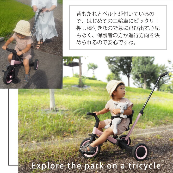 楽天市場】のりかえ三輪車【DX】 押し棒付き ヤトミ 布ベルト付き 背もたれ付き 4WAY バランスバイク キッズバイク 変身 三輪車 ステップアップ ヤトミ : モイベビー 楽天市場】のりかえ三輪車【DX】 押し棒付き ヤトミ 布ベルト付き 背もたれ付き 4WAY バランスバイク キッズバイク 変身 三輪車 ステップアップ ヤトミ : モイベビー