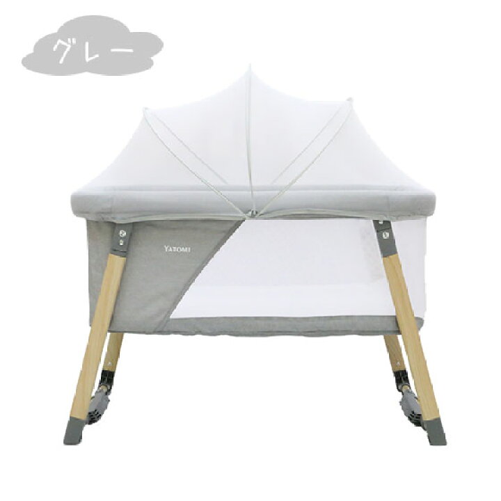 楽天市場】リビングベッド 2in1 BABY crib ヤトミ 折り畳み ミニ 