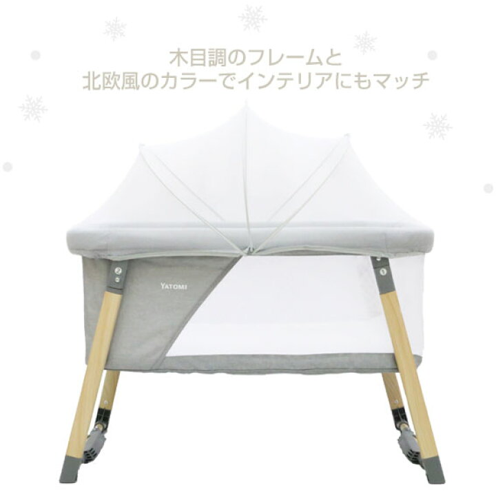 楽天市場】リビングベッド 2in1 BABY crib ヤトミ 折り畳み ミニ 