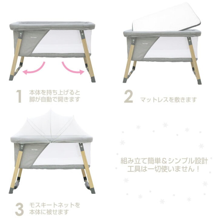楽天市場】リビングベッド 2in1 BABY crib ヤトミ 折り畳み ミニ  