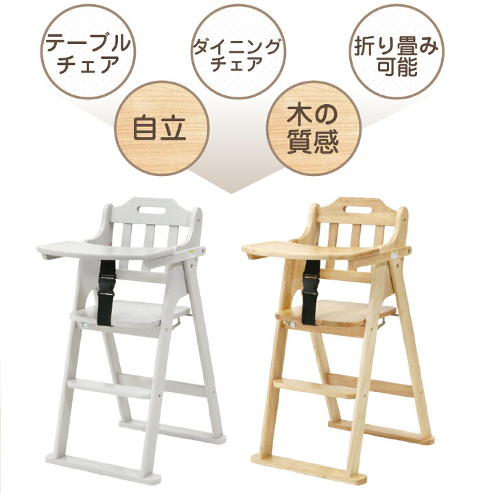 楽天市場】ヤトミ 木製ハイチェア オリータ 【OL】ハイチェア 
