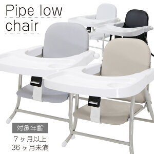 ベビーチェア 折りたたみ 家具用品 ベビー寝具の人気商品 通販 価格比較 価格 Com