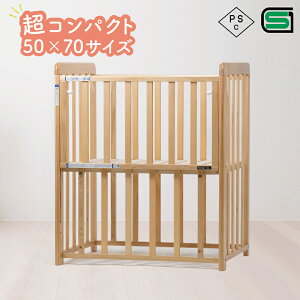 ヤトミ ベビーベッドの人気商品・通販・価格比較 - 価格.com 