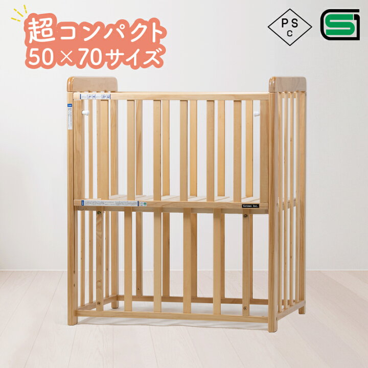 楽天市場】ヤトミ ミニベビーベッド ベビーベッド ベビーベット ミニ  