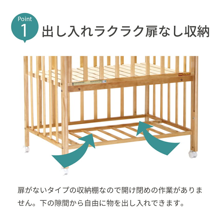 楽天市場】ヤトミ ミニベビーベッド 棚板付き ベビーベッド 