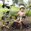のりかえ三輪車 押し棒付き ヤトミ 股ベルト付き 背もたれ付き 4WAY バランスバイク キッズバイク 変身 三輪車 自転車…