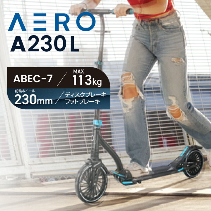 楽天市場】エアロモビリティ スクーター A230 AERO エアロ スクーター 