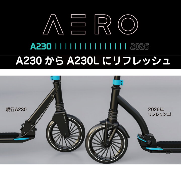 楽天市場】エアロモビリティ スクーター A230 AERO エアロ スクーター 