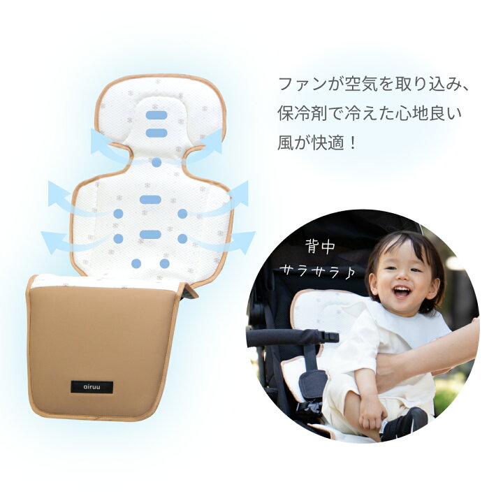 楽天市場】ベビーカーシート クールシート ファンシート ファン付き 