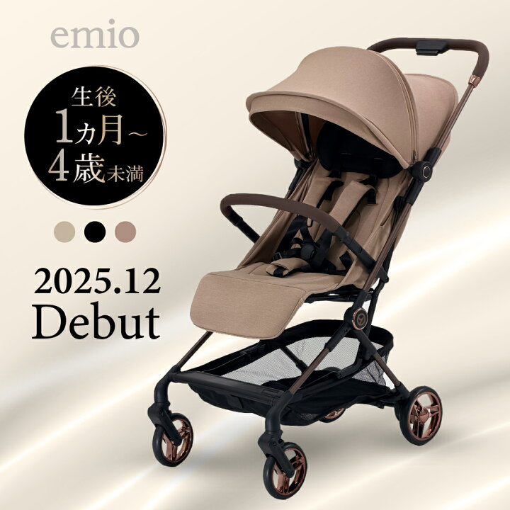 楽天市場】emio ベビーカー A型ベビーカー マグネット 生後1か月から48 