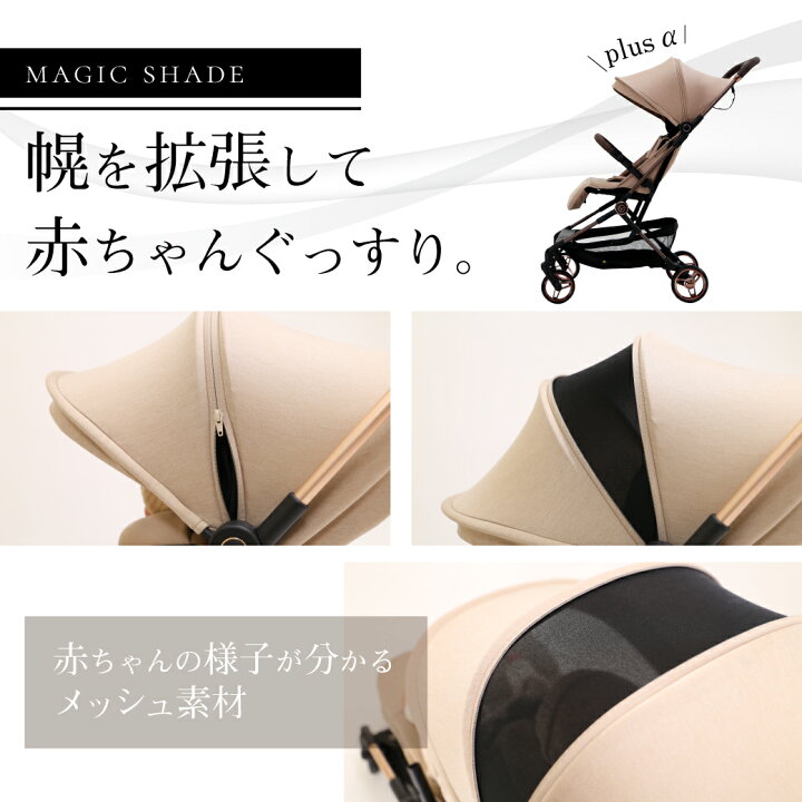 楽天市場】emio ベビーカー A型ベビーカー マグネット 生後1か月から48 