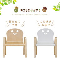 キコリの小イス