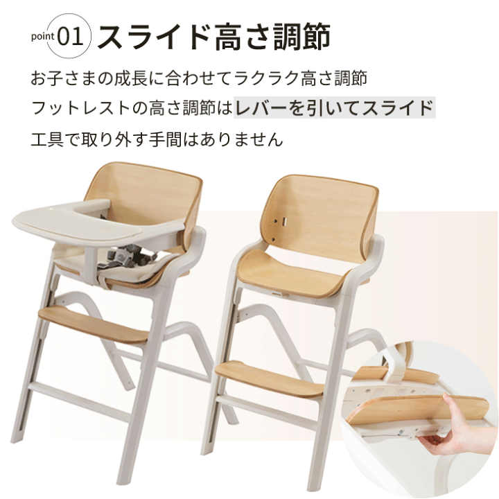 ベビーハイチェア　ベビーチェア　未使用品 楽天市場】PONO ベビーハイチェア ポノ ベビーチェア ハイチェア