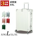 スーツケース キャリーケース lサイズ 可愛い おしゃれ アルミ フレーム レディース 軽量 日本企業企画 ダイヤルロッ…