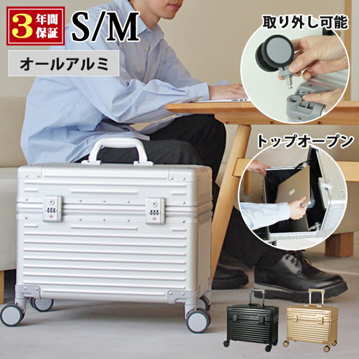 楽天市場】スーツケース sサイズ mサイズ アルミキャリーケース アルミ 