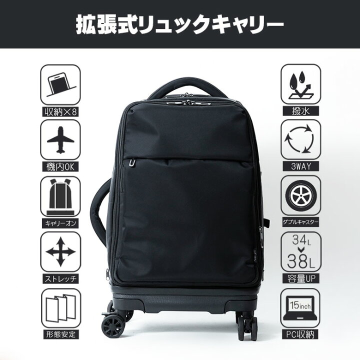 楽天市場】【ポイントUP】 リュックキャリー 機内持ち込み ソフト 