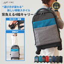 【タイムセール】 リュックキャリー キャリーバッグ 機内持ち込み 4輪 リュック キャリー ソフトキャリー 軽量 軽い 撥水 背負える リュックにもなる キャリーケース コインロッカー対応 キャリーリュック キャスター取り外し 33L 1泊 2泊 レディース