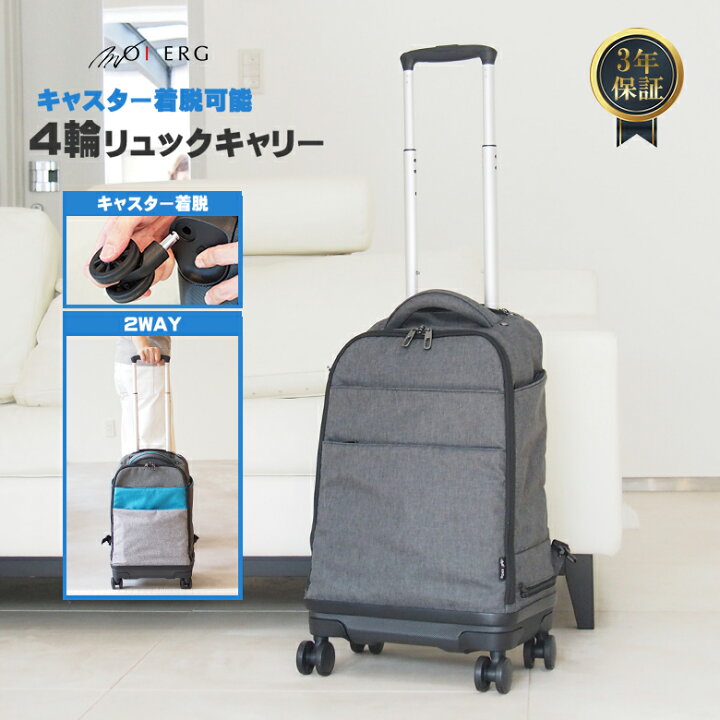 楽天市場】リュックキャリー 軽量 4輪 キャスター付き キャリーバッグ 