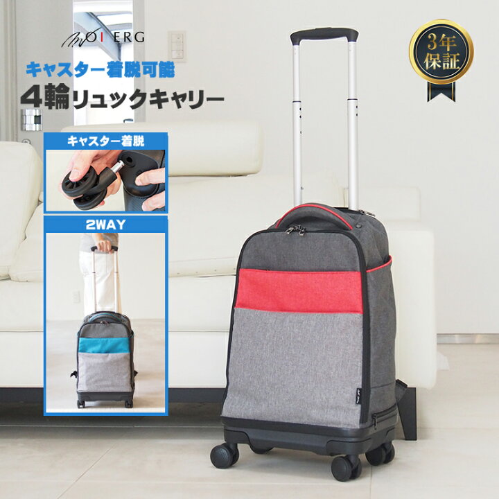 楽天市場】【ポイント2倍】 リュックキャリー 軽量 4輪 キャスター付き 