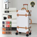 【最大777円OFFクーポン】 キャリーケース Lサイズ ストッパー付き キャスター取り外し スーツケース 軽量 おしゃれ かわいい トランクケース トランク 大容量 大型 TSA TSAロック 3泊4日 4泊5日 5泊6日 レディース 女性 修学旅行 キャリーバッグ レトロ 44L ブランド