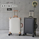 【10%ポイントバック】 キャリーケース mサイズ スーツケース ストッパー付き キャスター取り外し ビジネス トランクケース 出張 軽量 丈夫 キャリーバッグ 日本企業企画 1泊 2泊 3泊 本革 旅行 旅行かばん 男性 女性 2輪 父の日 出張 研修 ブランド