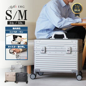 スーツケース Sサイズ Mサイズ アルミ トップオープン 上開き ビジネス 出張 TSA TSAロック キャスター取り外し 美容師 ネイリスト パイロットケース アルミフレーム 仕事 海外 旅行 おしゃれ 1泊 2泊 3泊 シルバー ブランド 34L 53L