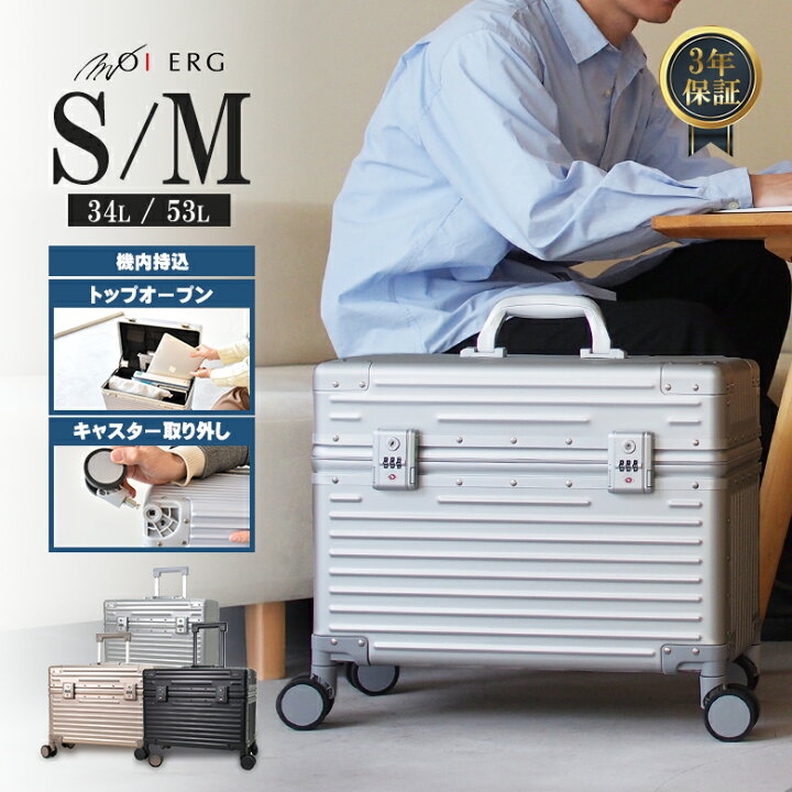 楽天市場】【タイムセール】 スーツケース Sサイズ Mサイズ アルミ 