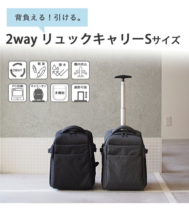 楽天市場】キャリーケース 機内持ち込み sサイズ リュック スーツ 