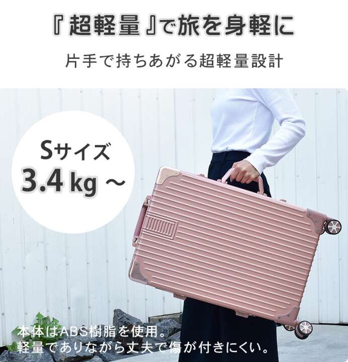 楽天市場】スーツケース S M Lサイズ LL XL サイズ 修学旅行 学生 