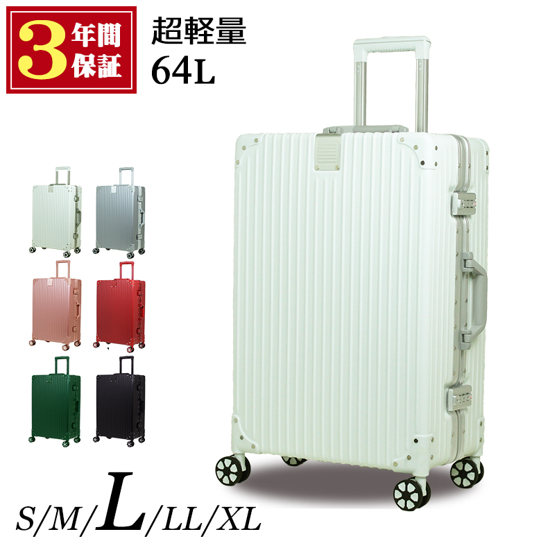 楽天市場】[29％ OFF] スーツケース キャリーケース Lサイズ 可愛い