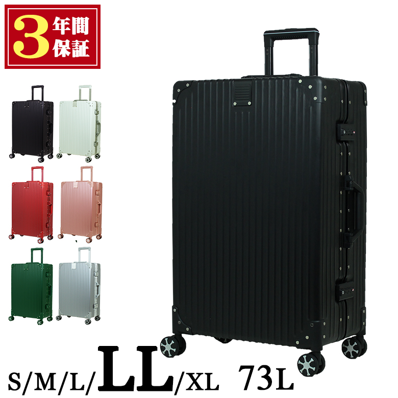 楽天市場】[27％ OFF] スーツケース LLサイズ キャリーケース アルミ 