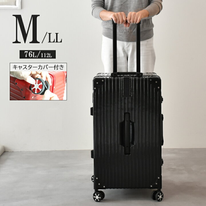 楽天市場】スーツケース Mサイズ LLサイズ 大型 大容量 キャリーケース 