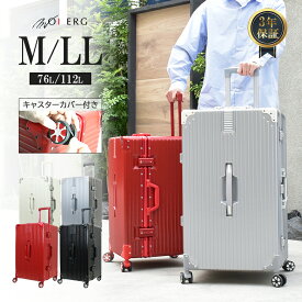 スーツケース Mサイズ LLサイズ キャリーケース 大型 大容量 軽量 76L 112L 大型キャリーケース 大容量スーツケース ハードタイプ アルミフレーム フレームタイプ 海外旅行 TSA 出張 1週間 長期留学 長期滞在 ビジネス 7泊 8泊 9泊 10泊