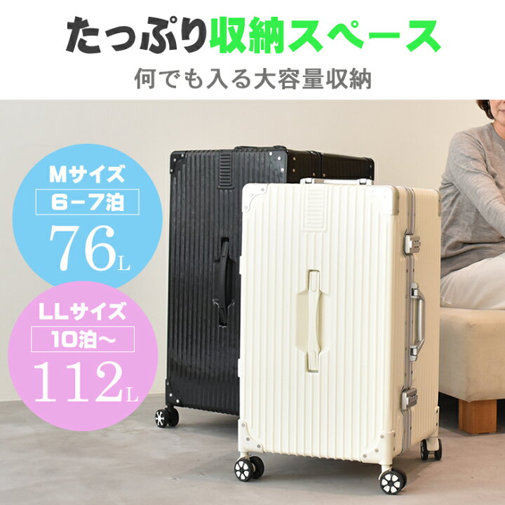 楽天市場】スーツケース Mサイズ LLサイズ 大型 大容量 キャリーケース 