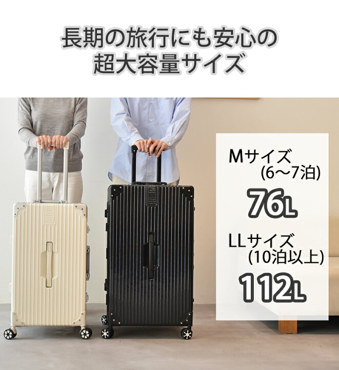 楽天市場】スーツケース Mサイズ LLサイズ キャリーケース 大型 大容量  