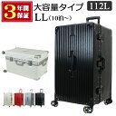 [2000円OFF] スーツケース LLサイズ キャリーケース 大型 おしゃれ 大容量 特大 アルミ フレーム ハードケース キャリ…