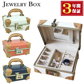 楽天市場 ジュエリーボックス 可愛いの通販