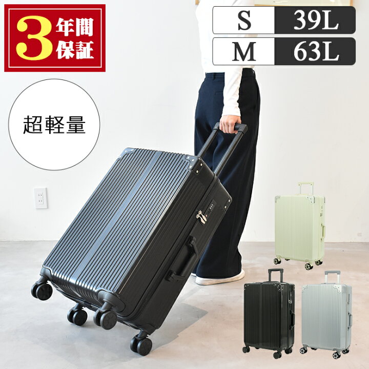 楽天市場】【半額】 キャリーケース S M サイズ スーツケース 修学旅行 