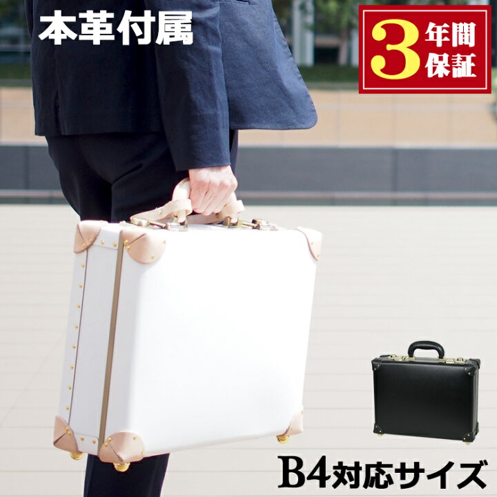 楽天市場】アタッシュケース 軽量 B4 A4 革 レザー トランク ケース  