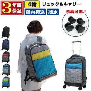 機内持ち込み キャリーケース バックパック キャリーバッグの人気商品 通販 価格比較 価格 Com