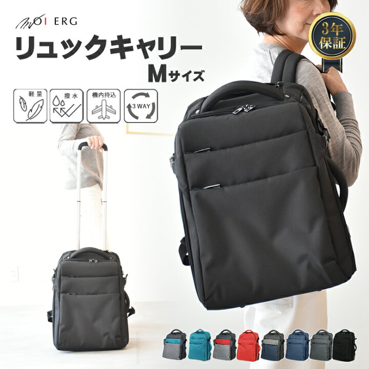 楽天市場】キャリーケース 機内持ち込み mサイズ リュック スーツ 
