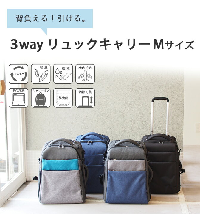 楽天市場】キャリーケース 機内持ち込み mサイズ リュック スーツ  