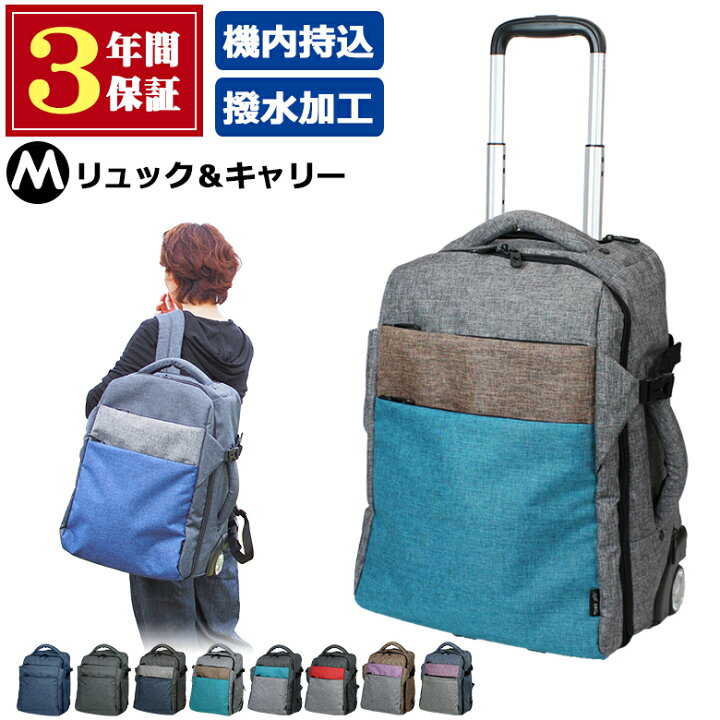 楽天市場 ポイント 15倍 12 Off キャリーバッグ リュックキャリー 機内持ち込み リュック おしゃれ レディース 防災リュック 軽量 キャスター付き バックパック バッグ 35l以上 ソフトキャリー キャリーケース 2way 3way メンズ 撥水加工 旅行 軽い 女性 男性