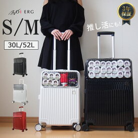 【最大777円OFFクーポン】 推し活 キャリーケース Sサイズ Mサイズ スーツケース 機内持ち込み 推し活用バッグ 痛バッグ 遠征 ライブ 缶バッジ ぬいぐるみ おしゃれ 可愛い 修学旅行 2泊 3泊 4泊 軽い 軽量 TSAロック 国内旅行 海外旅行 傷に強い